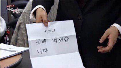 사직서-못해먹겠습니다